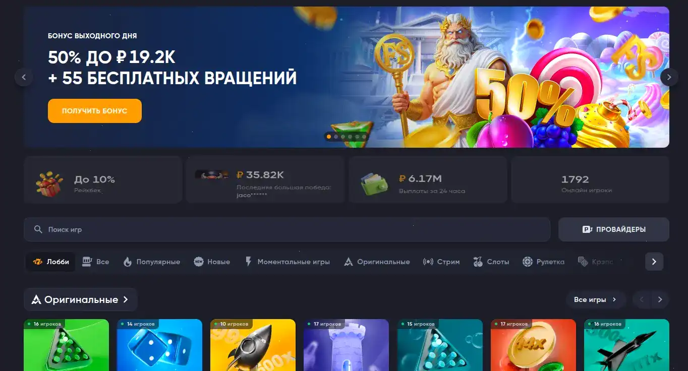 Атмосфера Fair Spin казино - яркие слоты